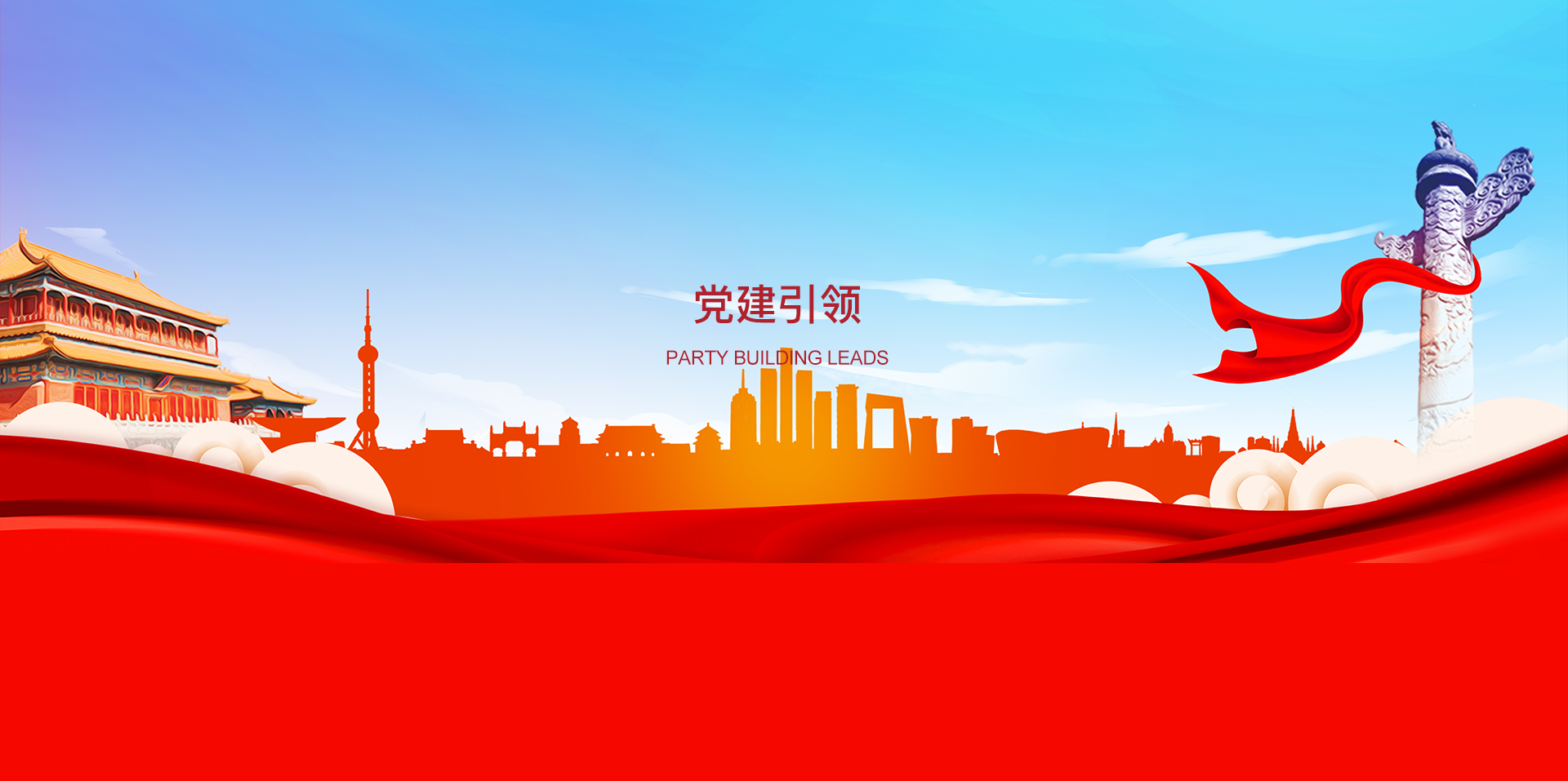 党建动态